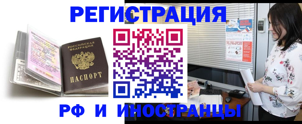 временная регистрация для школы в Березниках