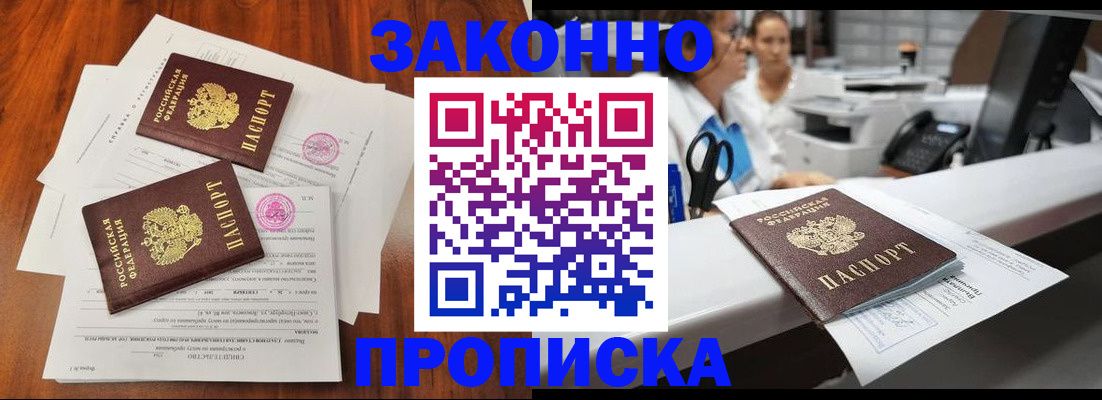 временная прописка в Березниках