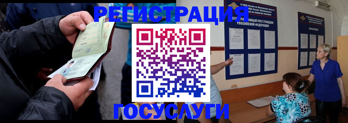 временная регистрация гарантия в Березниках