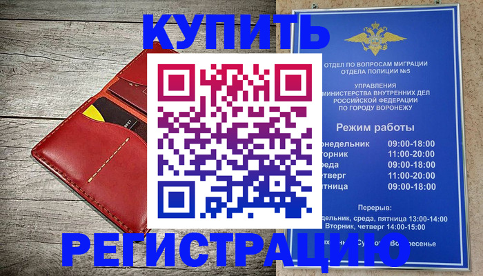 прописка в квартире в Березниках