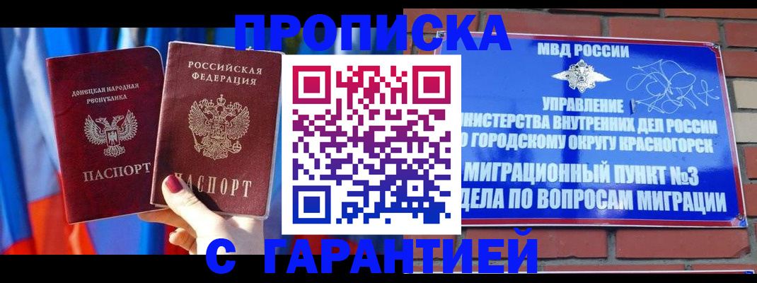 временная прописка в Березниках
