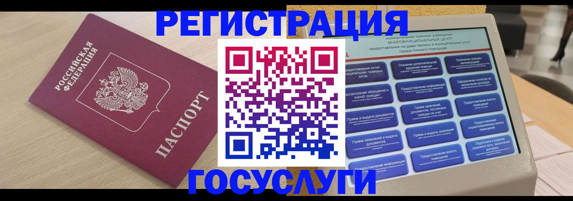 временная регистрация надежно в Березниках